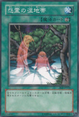 This is an image for the product Vengeful Bog Spirit that has a rarity of Common in the Beginner's Edition 2 with a card code of BE2-JP033 that is available on the TEKKX Product website.