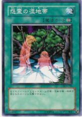 This is an image for the product Vengeful Bog Spirit that has a rarity of Common in the Duelist Legacy Volume.3 with a card code of DL3-135 that is available on the TEKKX Product website.