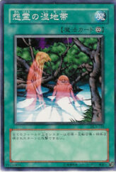 This is an image for the product Vengeful Bog Spirit that has a rarity of Common in the Duelist Legacy Volume.3 with a card code of DL3-135 that is available on the TEKKX Product website.