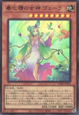 This is an image for the product Vera the Vernusylph Goddess that has a rarity of Ultra Rare in the Darkwing Blast with a card code of DABL-JP025 that is available on the TEKKX Product website.