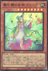 This is an image for the product Vera the Vernusylph Goddess that has a rarity of Ultra Rare in the Darkwing Blast with a card code of DABL-JP025 that is available on the TEKKX Product website.