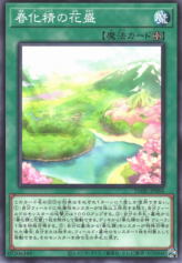 This is an image for the product Vernusylph in Full Bloom that has a rarity of Common in the Darkwing Blast with a card code of DABL-JP066 that is available on the TEKKX Product website.