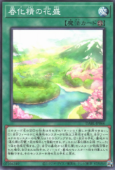 This is an image for the product Vernusylph in Full Bloom that has a rarity of Common in the Darkwing Blast with a card code of DABL-JP066 that is available on the TEKKX Product website.