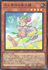 This is an image for the product Vernusylph of the Flourishing Hills that has a rarity of Super Rare in the Power of the Elements with a card code of POTE-JP016 that is available on the TEKKX Product website.