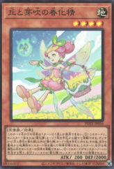 This is an image for the product Vernusylph of the Flourishing Hills that has a rarity of Super Rare in the Power of the Elements with a card code of POTE-JP016 that is available on the TEKKX Product website.