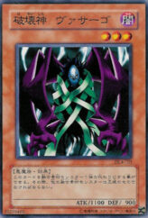 This is an image for the product Versago the Destroyer that has a rarity of Common in the Duelist Legacy Volume.4 with a card code of DL4-105 that is available on the TEKKX Product website.