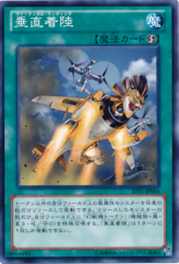 This is an image for the product Vertical Landing that has a rarity of Common in the Judgment of the Light with a card code of JOTL-JP064 that is available on the TEKKX Product website.