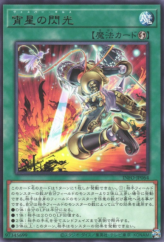 This is an image for the product Vesper Girsu that has a rarity of Rare in the The Infinite Forbidden with a card code of INFO-JP064 that is available on the TEKKX Product website.