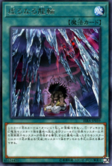 This is an image for the product Vessel for the Dragon Cycle that has a rarity of Rare in the Rising Rampage with a card code of RIRA-JP059 that is available on the TEKKX Product website.