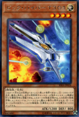 This is an image for the product Vic Viper T301 that has a rarity of Rare in the Rising Rampage with a card code of RIRA-JP024 that is available on the TEKKX Product website.