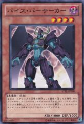 This is an image for the product Vice Berserker that has a rarity of Common in the Starstrike Blast with a card code of STBL-JP008 that is available on the TEKKX Product website.