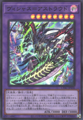 This is an image for the product Vicious Astraloud that has a rarity of Ultra Rare in the Cyberstorm Access with a card code of CYAC-JP036 that is available on the TEKKX Product website.