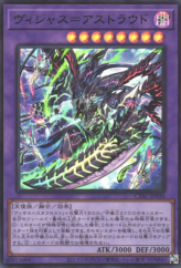 This is an image for the product Vicious Astraloud that has a rarity of Ultra Rare in the Cyberstorm Access with a card code of CYAC-JP036 that is available on the TEKKX Product website.