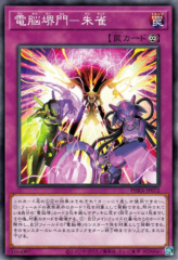 This is an image for the product Virtual World Gate - Chuche that has a rarity of Common in the Phantom Rage with a card code of PHRA-JP072 that is available on the TEKKX Product website.