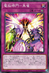 This is an image for the product Virtual World Gate - Chuche that has a rarity of Common in the Phantom Rage with a card code of PHRA-JP072 that is available on the TEKKX Product website.