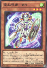 This is an image for the product Virtual World Hime - Nyannyan that has a rarity of Common in the Deck Build Pack: Grand Creators with a card code of DBGC-JP039 that is available on the TEKKX Product website.