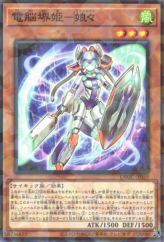 This is an image for the product Virtual World Hime - Nyannyan that has a rarity of Normal Parallel Rare in the Deck Build Pack: Grand Creators with a card code of DBGC-JP039 that is available on the TEKKX Product website.