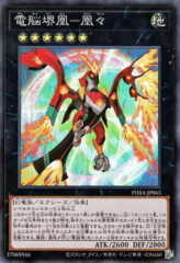 This is an image for the product Virtual World Phoenix - Fanfan that has a rarity of Super Rare in the Phantom Rage with a card code of PHRA-JP043 that is available on the TEKKX Product website.