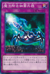 This is an image for the product Virus Cannon that has a rarity of Common in the Duelist Road -Piece of Memory- Side: Yami Yugi with a card code of 15AX-JPY54 that is available on the TEKKX Product website.