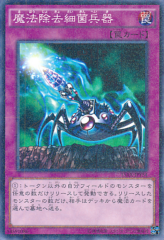 This is an image for the product Virus Cannon that has a rarity of Millennium Rare in the Duelist Road -Piece of Memory- Side: Yami Yugi with a card code of 15AX-JPY54 that is available on the TEKKX Product website.