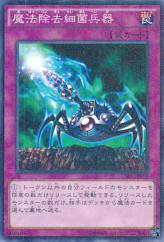 This is an image for the product Virus Cannon that has a rarity of Millennium Rare in the Duelist Road -Piece of Memory- Side: Yami Yugi with a card code of 15AX-JPY54 that is available on the TEKKX Product website.