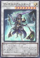 This is an image for the product Visas Amritara that has a rarity of Ultra Rare in the Duelist Nexus with a card code of DUNE-JP039 that is available on the TEKKX Product website.