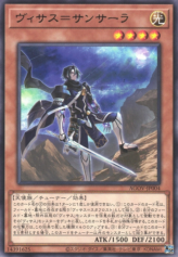 This is an image for the product Visas Samsara that has a rarity of Rare in the Age of Overlord with a card code of AGOV-JP004 that is available on the TEKKX Product website.