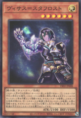 This is an image for the product Visas Starfrost that has a rarity of Super Rare in the Dimension Force with a card code of DIFO-JP008 that is available on the TEKKX Product website.