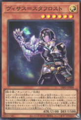 This is an image for the product Visas Starfrost that has a rarity of Super Rare in the Dimension Force with a card code of DIFO-JP008 that is available on the TEKKX Product website.