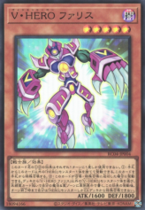 This is an image for the product Vision HERO Faris that has a rarity of Super Rare in the Rarity Collection Quarter Century Edition with a card code of RC04-JP004 that is available on the TEKKX Product website.