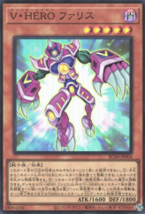 This is an image for the product Vision HERO Faris that has a rarity of Super Rare in the Rarity Collection Quarter Century Edition with a card code of RC04-JP004 that is available on the TEKKX Product website.