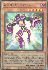 This is an image for the product Vision HERO Faris that has a rarity of Ultimate Rare in the Rarity Collection Quarter Century Edition with a card code of RC04-JP004 that is available on the TEKKX Product website.