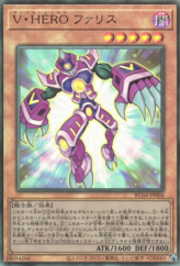 This is an image for the product Vision HERO Faris that has a rarity of Ultimate Rare in the Rarity Collection Quarter Century Edition with a card code of RC04-JP004 that is available on the TEKKX Product website.