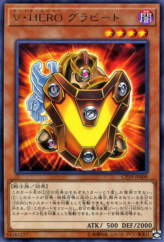 This is an image for the product Vision HERO Gravito that has a rarity of Rare in the Collection Pack: Duelist of Revolution Version with a card code of CP19-JP009 that is available on the TEKKX Product website.