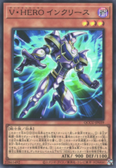 This is an image for the product Vision HERO Increase that has a rarity of Super Rare in the Quarter Century Chronicle side:Unity with a card code of QCCU-JP039 that is available on the TEKKX Product website.