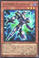 This is an image for the product Vision HERO Increase that has a rarity of Super Rare in the Quarter Century Chronicle side:Unity with a card code of QCCU-JP039 that is available on the TEKKX Product website.