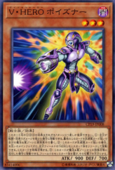 This is an image for the product Vision HERO Poisoner that has a rarity of Common in the Collection Pack: Duelist of Revolution Version with a card code of CP19-JP008 that is available on the TEKKX Product website.