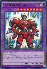 This is an image for the product Vision HERO Trinity that has a rarity of Normal Parallel Rare in the Dimension Box Limited Edition with a card code of DBLE-JP045 that is available on the TEKKX Product website.