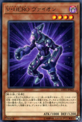 This is an image for the product Vision HERO Vyon that has a rarity of Rare in the LINK VRAINS Pack 2 with a card code of LVP2-JP025 that is available on the TEKKX Product website.