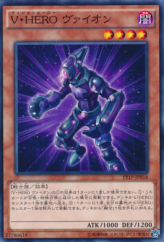 This is an image for the product Vision HERO Vyon that has a rarity of Common in the Premium Pack 19 with a card code of PP19-JP018 that is available on the TEKKX Product website.