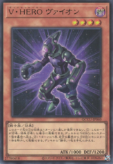 This is an image for the product Vision HERO Vyon that has a rarity of Ultra Rare in the Quarter Century Chronicle side:Unity with a card code of QCCU-JP040 that is available on the TEKKX Product website.