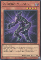 This is an image for the product Vision HERO Vyon that has a rarity of Ultra Rare in the Quarter Century Chronicle side:Unity with a card code of QCCU-JP040 that is available on the TEKKX Product website.