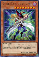 This is an image for the product Vision HERO Witch Raider that has a rarity of Rare in the Collectors Pack 2017 with a card code of CP17-JP030 that is available on the TEKKX Product website.