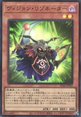 This is an image for the product Vision Resonator that has a rarity of Super Rare in the Structure Deck: Pulse of the King with a card code of SD46-JP002 that is available on the TEKKX Product website.