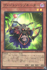 This is an image for the product Vision Resonator that has a rarity of Super Rare in the Structure Deck: Pulse of the King with a card code of SD46-JP002 that is available on the TEKKX Product website.