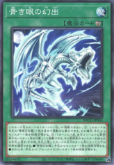 This is an image for the product Vision with Eyes of Blue that has a rarity of Common in the Battle of Chaos with a card code of BACH-JP050 that is available on the TEKKX Product website.