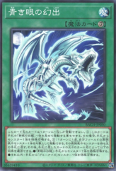 This is an image for the product Vision with Eyes of Blue that has a rarity of Common in the Battle of Chaos with a card code of BACH-JP050 that is available on the TEKKX Product website.