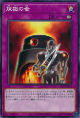 This is an image for the product Void Cauldron that has a rarity of Common in the Premium Pack 2021 with a card code of 21PP-JP013 that is available on the TEKKX Product website.