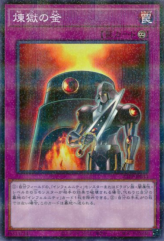 This is an image for the product Void Cauldron that has a rarity of Normal Parallel Rare in the Premium Pack 2021 with a card code of 21PP-JP013 that is available on the TEKKX Product website.