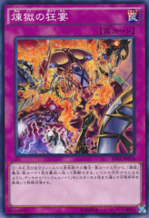 This is an image for the product Void Feast that has a rarity of Common in the Raging Tempest with a card code of RATE-JP076 that is available on the TEKKX Product website.